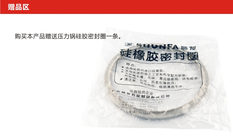 顺发28CM/11.0L六保险T型压力锅SFYLG28X