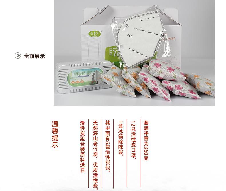 
                                        中彩家居 活性炭组合装 竹炭除甲醛 活性炭包 新房除味竹碳包 汽车家用活性炭 竹炭包+冰箱除味盒+口罩                