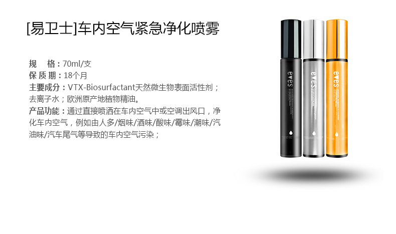德国进口汽车除味剂 新车除甲醛除异味喷雾车用甲醛清除剂 车内除味剂光触除臭空气净化剂包邮 汽车除醛净味大礼包