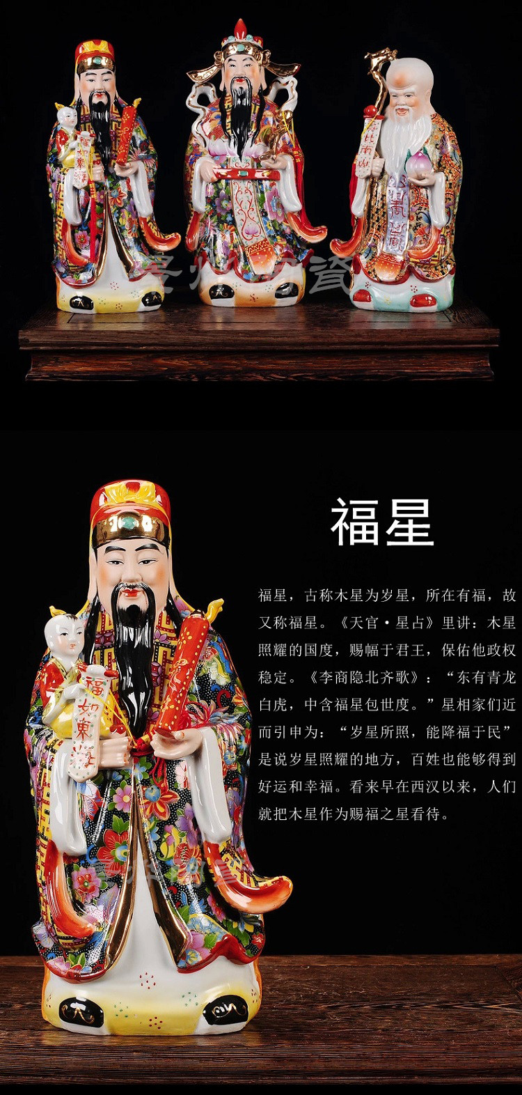 景德镇陶瓷器雕塑瓷福禄寿三星摆件 神佛像佛教用品喜财神摆设 大号