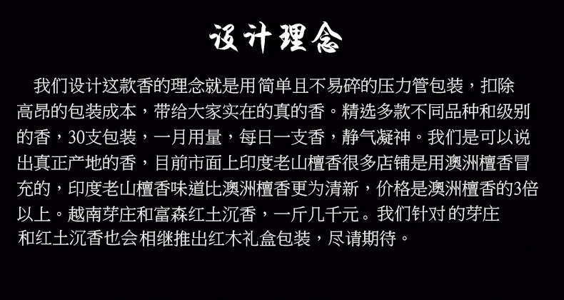 
                                        中彩 檀香线香卧香熏香去味香印度老山檀香澳洲新山檀香印尼星洲水沉富森红土香越南芽庄香艾草香 印度老山檀香 30支                
