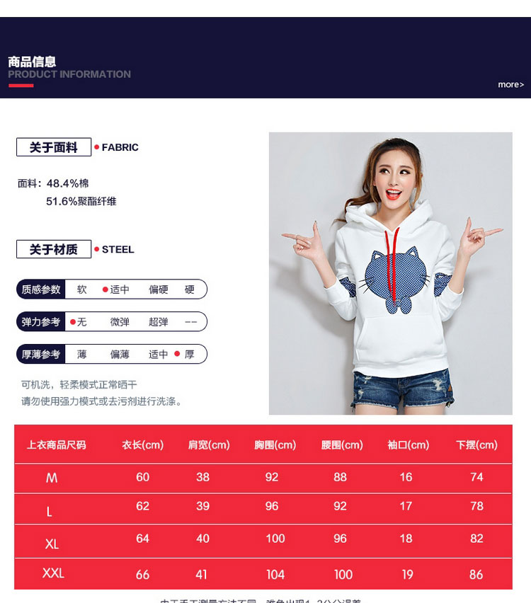晓柒2015秋冬装女加绒上衣韩版长袖外套卡通学生连帽套头卫衣9801 白色 L