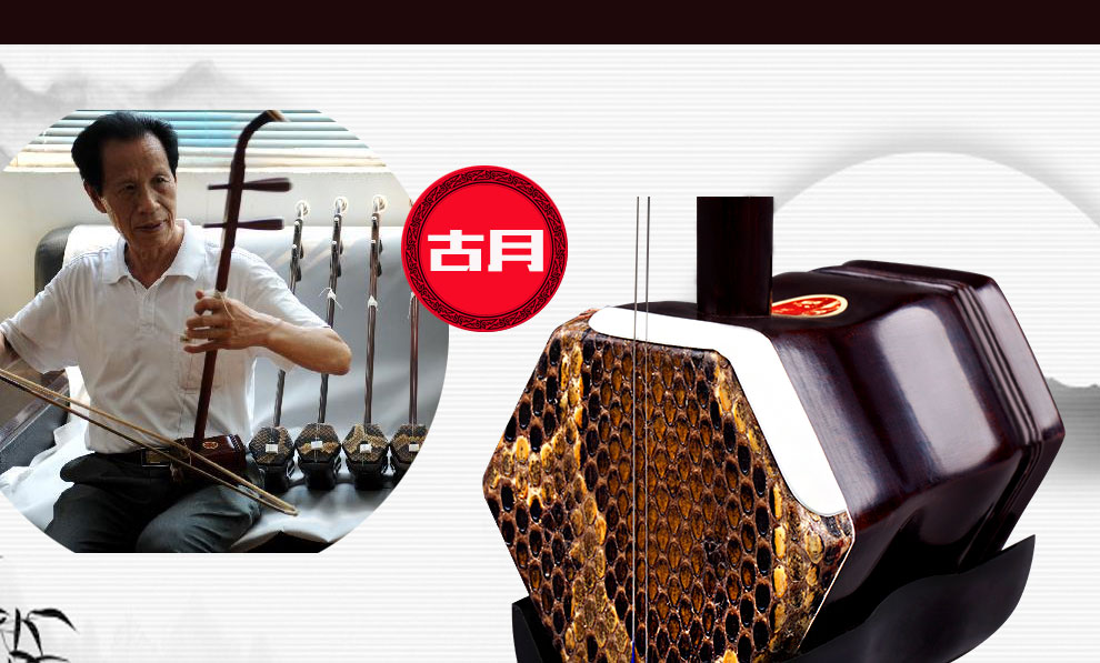 古月二胡 乐器民族专业演奏二胡 红木二胡 9042木轴二胡