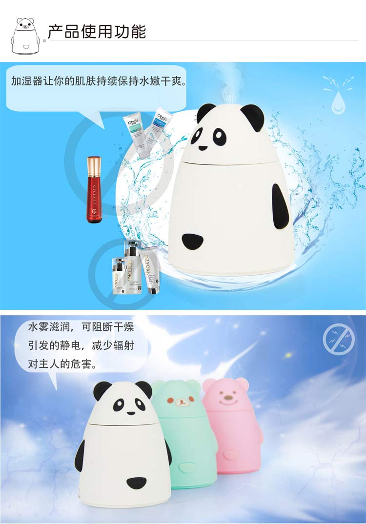 伊品堂USB百变熊猫加湿器 超声雾化有氧负离子 超静音美容加湿器 熊猫
