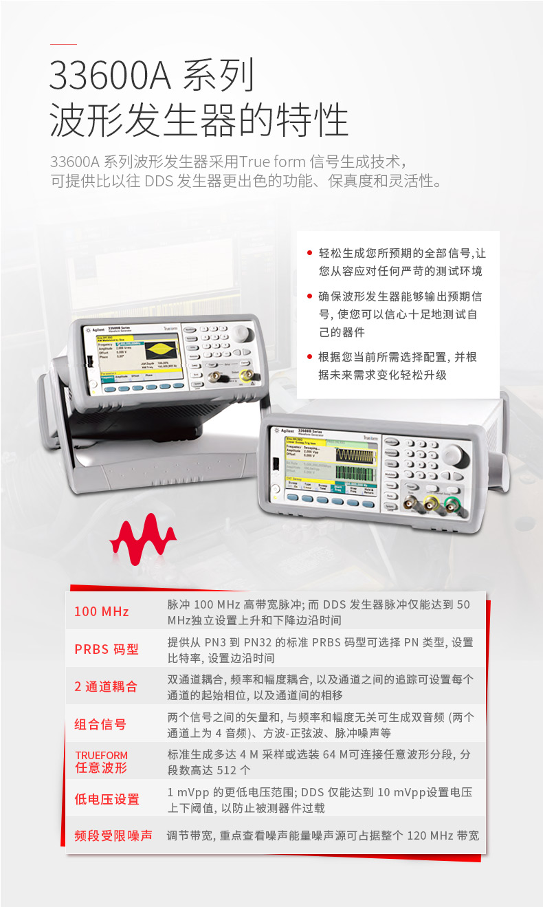 KEYSIGHT/33522B函数/任意波形发生器KEYSIGHT/33611A函数/任意波形发生器