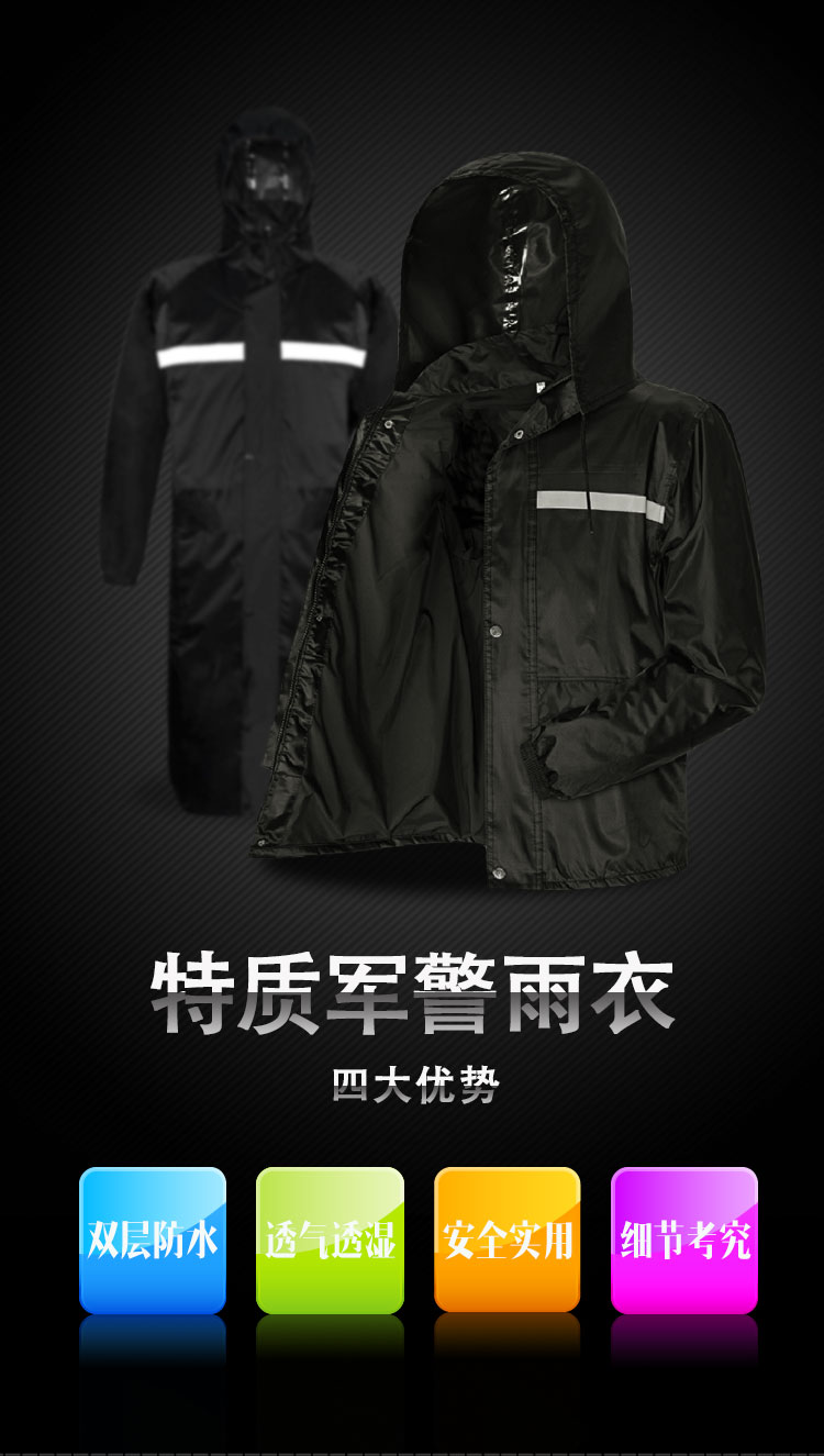 
                                                                                谋福 分体雨衣雨裤套装户外连体加长款雨衣单人时尚成人男女风衣式保安巡逻站岗交通职业 优质套装ZJ款 XXXXL 185                
