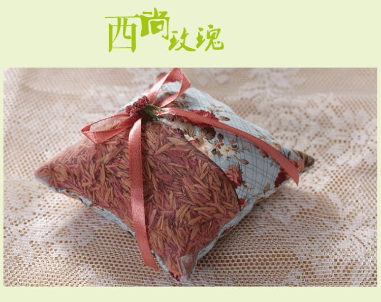 西尚玫瑰 天然干花香包香囊香袋车用衣柜熏香 厕所除臭除味香檀香薰衣草 玫瑰