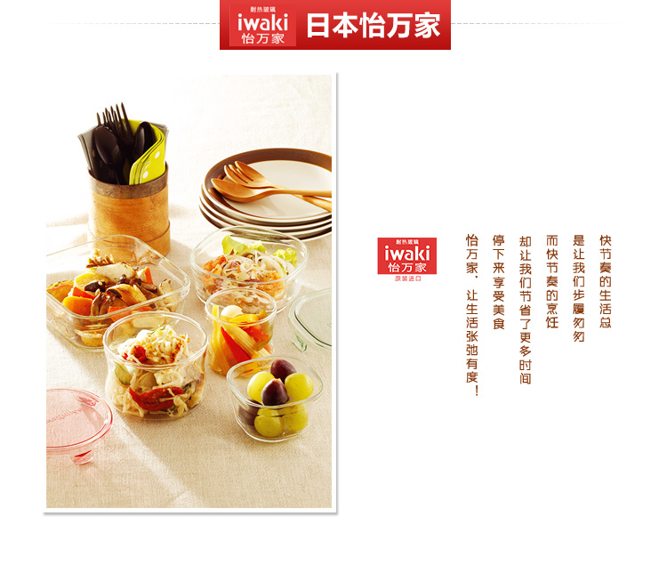 
                                        怡万家（iwaki） 日本怡万家耐热玻璃保鲜盒微波炉饭盒冰箱保鲜收纳盒玻璃饭盒半密封盒                