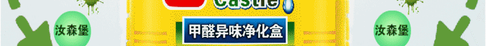 
                                        汝森堡 除甲醛清除剂 新房除味强力型家用型装修去甲醛室内空气净化盒去异味房间去油漆味 甲醛异味净化盒                