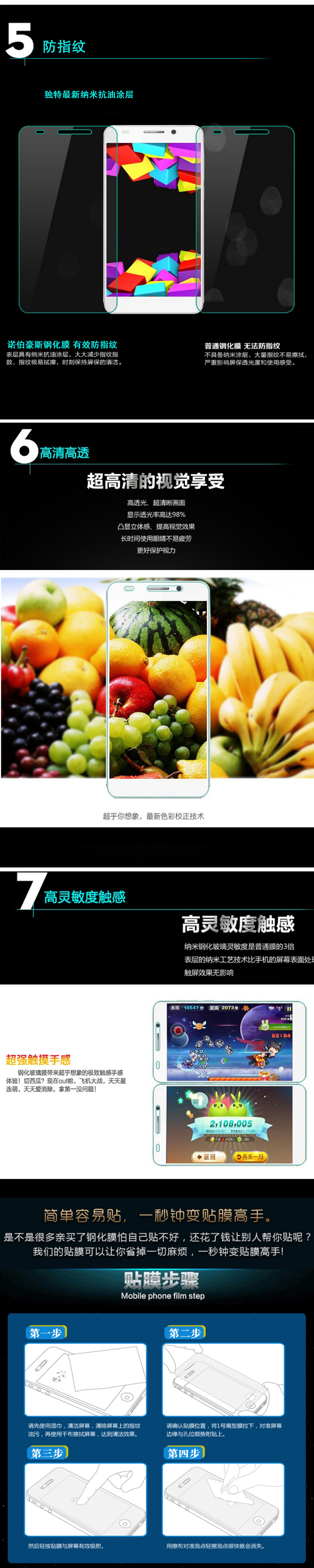 钢化膜抗蓝光弧边防爆教程手机钢化于华为荣耀7i/7荣耀6/6plus适用膜墙画贴膜毡图片