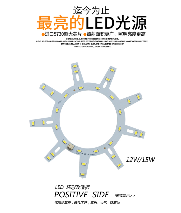 亿致 齿轮贴片灯 高亮LED吸顶灯改造灯板光源板led改造灯板节能灯 齿轮板升级款白光 15W