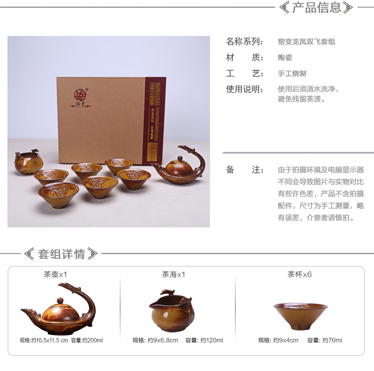 
                                                            源怡阁茶具套装 陶瓷窑变复古创意工夫茶具  斗笠杯功夫茶具茶壶茶杯整套茶具 浮雕茶具套组 龙凤呈祥套装棕色                
