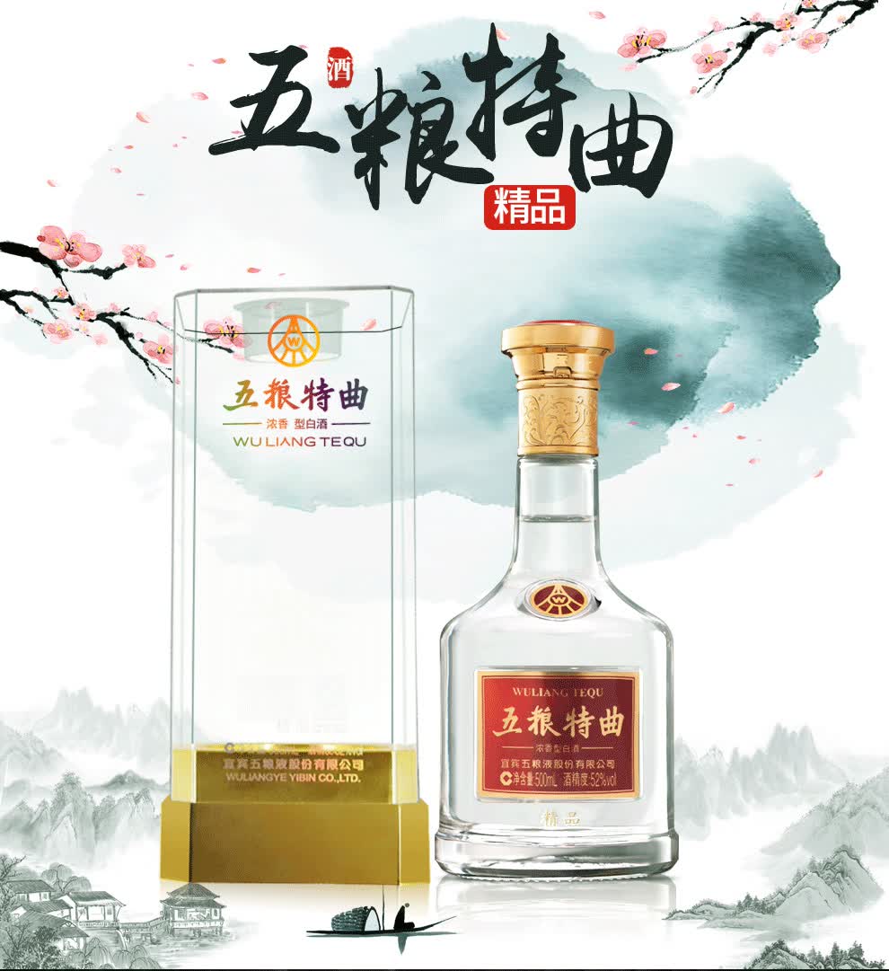 Produced by Wuliangye Co., Ltd. Wuliang Tequ Boutique 52% Luzhou
