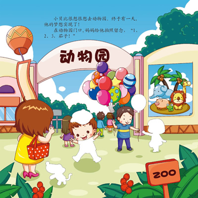 正版包邮 小贝比魔法贴纸变装秀-小贝比逛动物园 畅销书