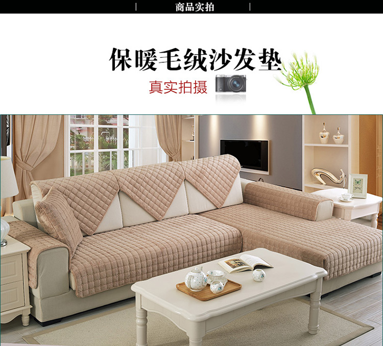 西子纱毛绒沙发垫秋冬纯色加厚防滑沙发坐垫欧式沙发巾沙发套罩可定做 宽边-浅咖 90*90CM一条