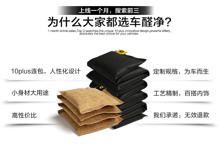 春旺活性炭包 车用 新车汽车除甲醛去除异味净化 空气清新竹炭包 1盒14包装