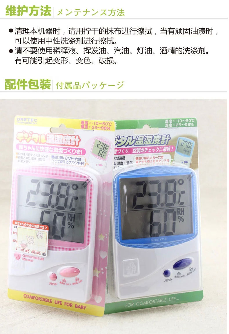 
                                        多利科（dretec）电子温湿度计 家用室内温度计 高精度进口湿度计O-206 蓝色                