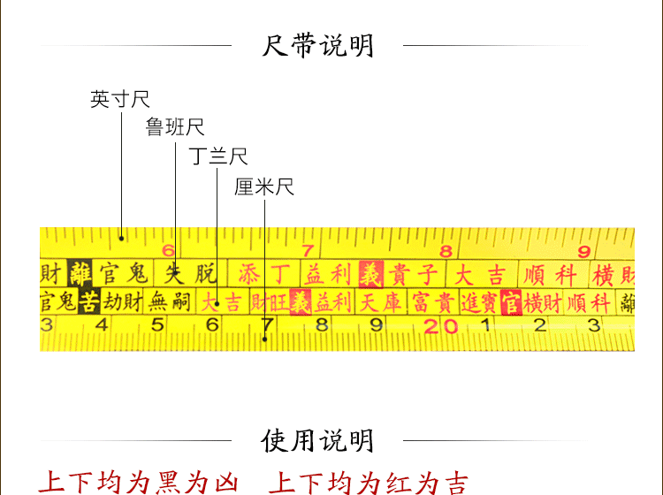 结善jieshan 鲁班尺 丁兰尺 钢卷尺 米尺 英寸尺 测量