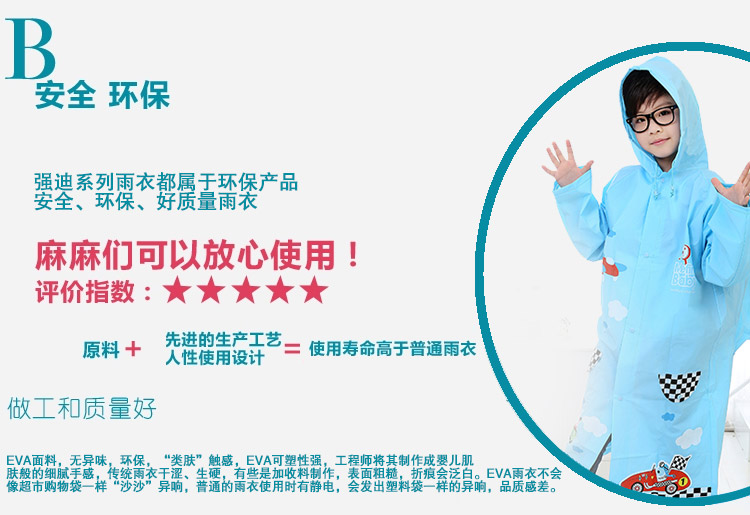 
                                        强迪儿童可爱韩国时尚小孩宝宝男童女童学生雨衣雨披EVA带书包位 雨衣蓝色812 XL                