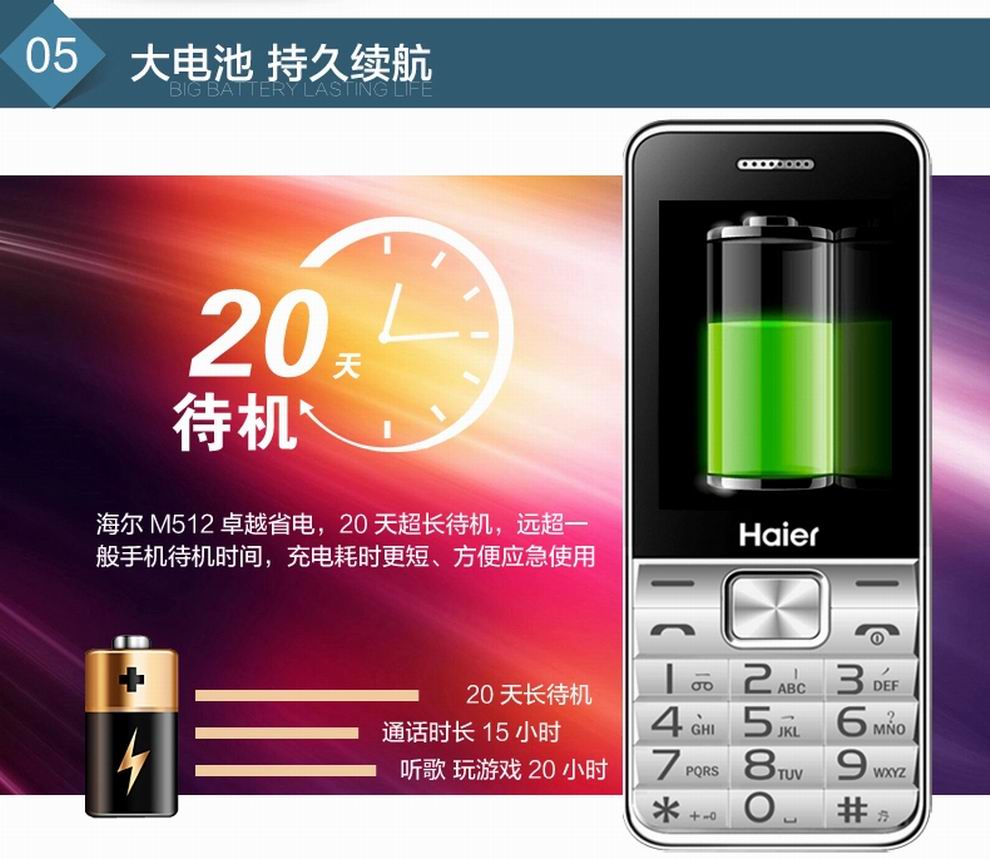 海尔（Haier）HG-M512 老人手机 移动联通2G 双卡双待 典雅黑