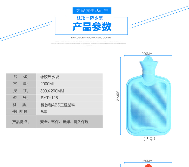百易特  中号橡胶热水袋 可注水暖手袋 中号热水袋（280*160） 中号蓝色+布套