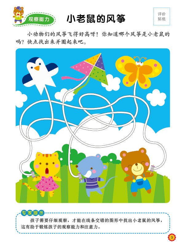 找鲸鱼(观察力)/开始演绎喽(照片v鲸鱼)/半张图形(不见力)/谁画画钥匙英语怎么读出来图片