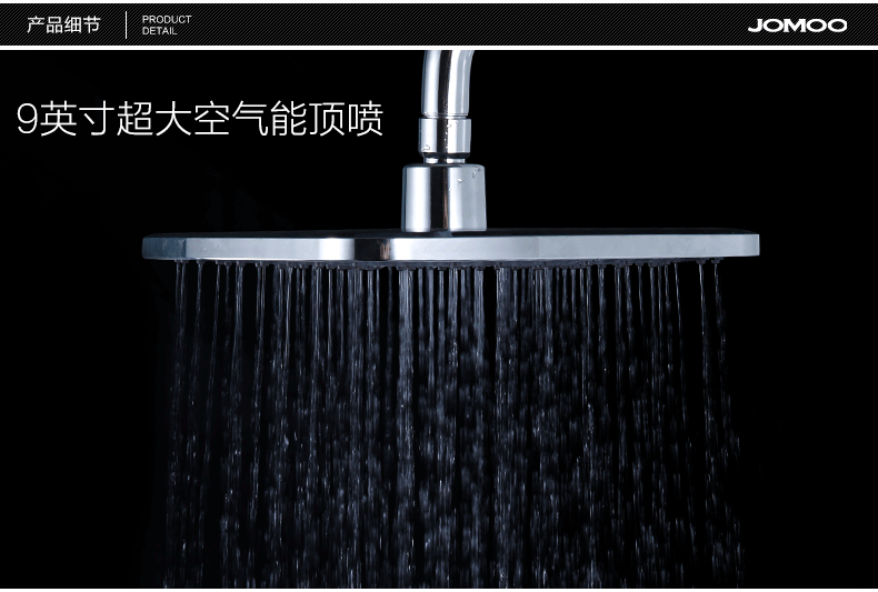 jomoo九牧方形升降淋浴花洒套装全铜龙头带下出水36335
