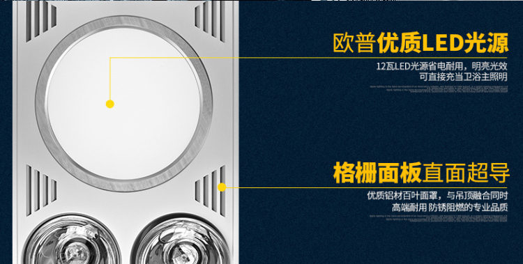 欧普照明 卫浴室取暖换气多功能集成吊顶浴霸 超薄静音（玉树临风）