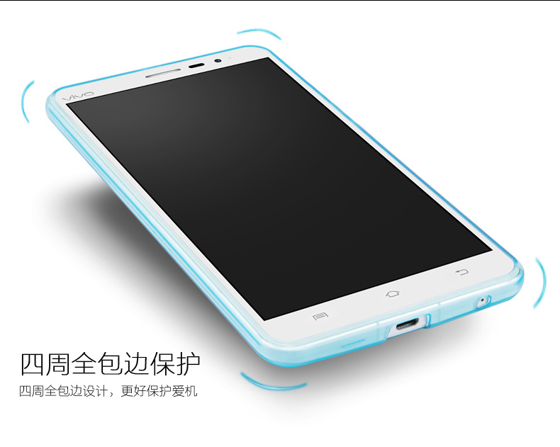 星屏 透明手机壳 轻薄透彩手机套 硅胶保护套 适用于vivo xplay3s