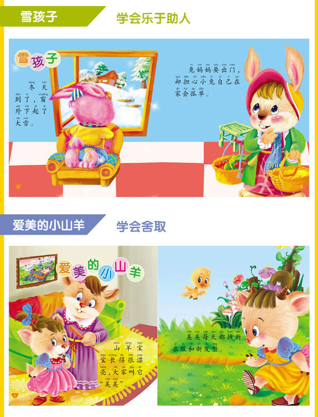 包邮20册小笨熊宝宝小画书 大图大字儿童书连环画睡前经典故事系列