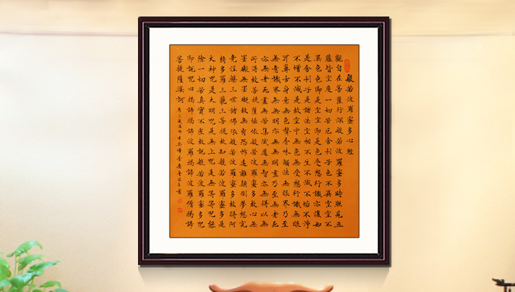 
                                        泓砚（HONGYAN） 字画书法作品心经斗方卷轴挂画名家书画书房客厅装饰画已装裱可定制 卷轴76*120cm/幅                