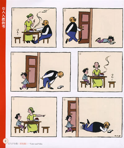 父与子全集(彩色珍藏版)