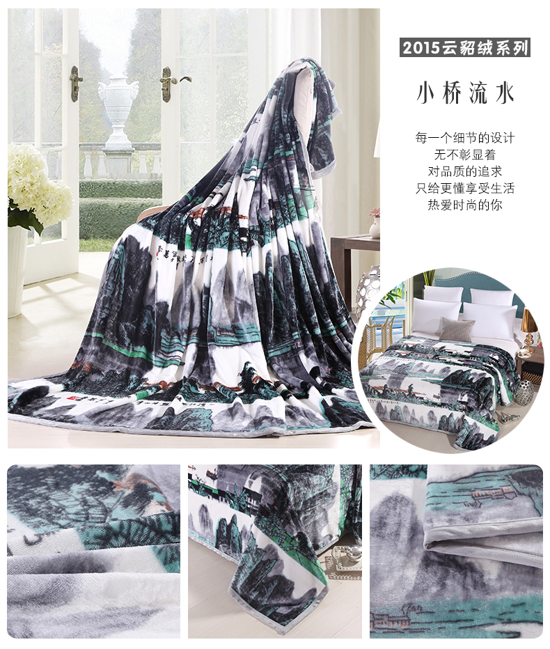 念尚佳毛毯 法莱绒毯子 春夏珊瑚绒保暖毛毯 午睡毯 加厚空调毛毯 云貂绒毛巾被 爱心凯特 200*230cm