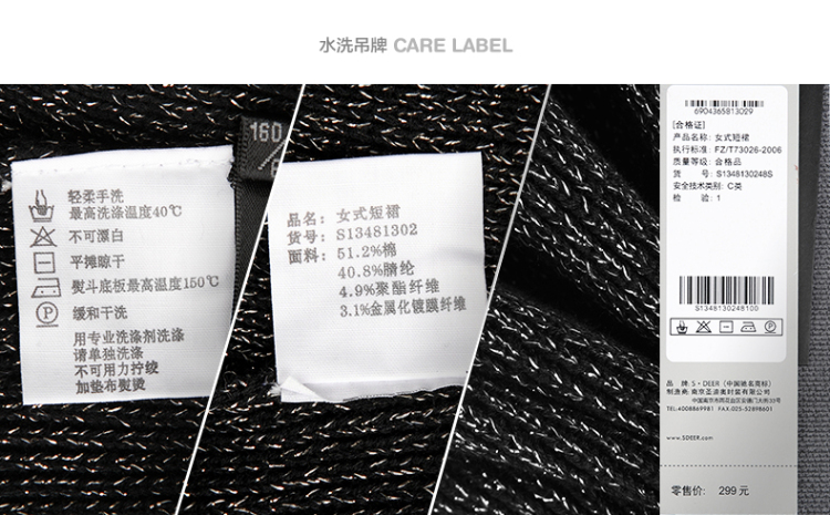圣迪奥 sdeer 女装即兴金属松紧半身裙S13481302 黑底金属 M