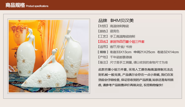 
                                        贝汉美（BHM） 装饰摆件陶瓷工艺品家居饰品客厅电视柜酒柜博古架装饰品芭蕾小姐三件套                