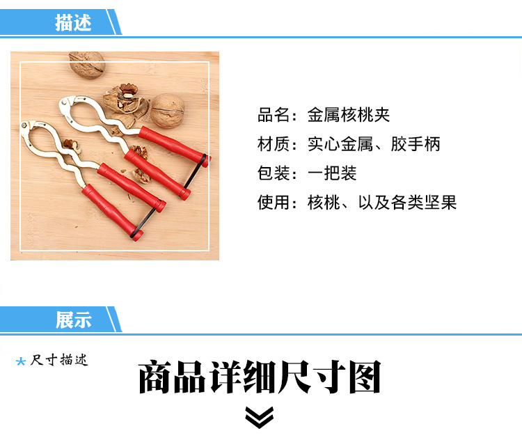 潇嵩核桃器剥黑桃夹子钳子山剥胡桃坚果碎裂器夹核桃工具 核桃夹 无弹簧