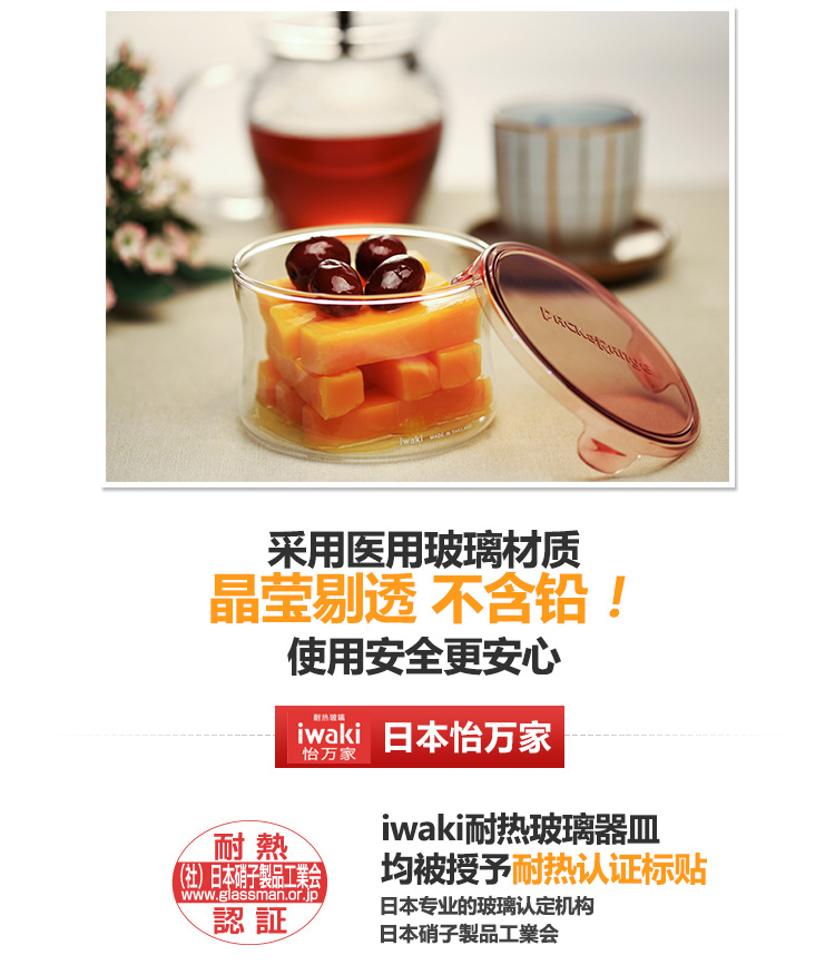 
                                                            日本怡万家iwaki耐热玻璃保鲜盒微波炉饭盒便当盒厨房冰箱收纳盒 450ml*1 粉色                