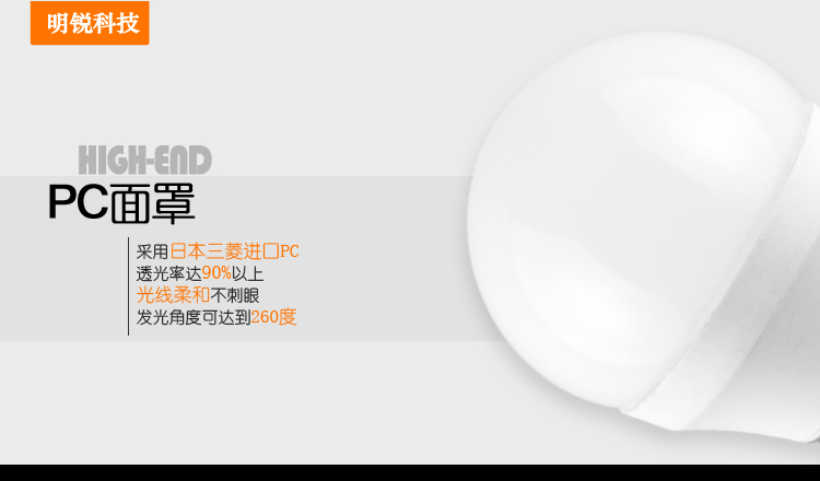 
                                        明锐LED灯泡4W E27大螺口接口球泡灯照明光源 暖白光3000K                