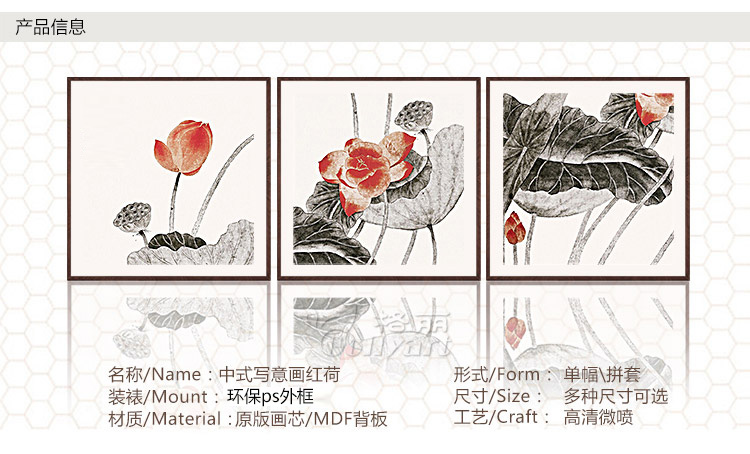 Timax装饰画中式客厅荷花国画书房沙发背景墙画挂画莲 电表箱玄关餐厅花卉壁画现代简约装饰 红荷三联画配枣红框 40*40cm有框画