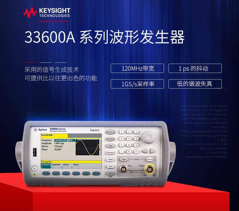 KEYSIGHT/33522B函数/任意波形发生器KEYSIGHT/33611A函数/任意波形发生器