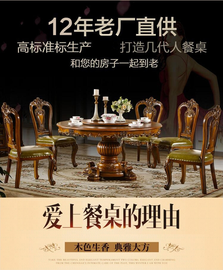 帕芭莎欧式餐桌椅组合6人美式实木圆形1.3米饭桌大小户型大理石大圆桌8人1.5米家用吃饭桌子 1.5米木面+8椅