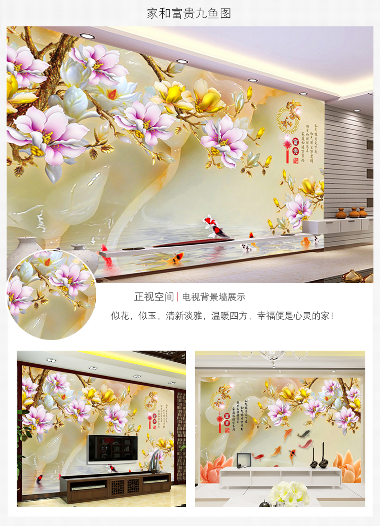 5d立体手机壁纸全屏4d,5d三维立体高清壁纸 梵帝欧 3d电视背景墙壁画5d凹凸立体墙纸简约客厅防水壁纸家和富贵九