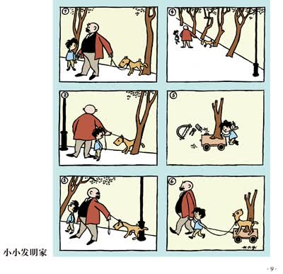 父与子 父子同乐