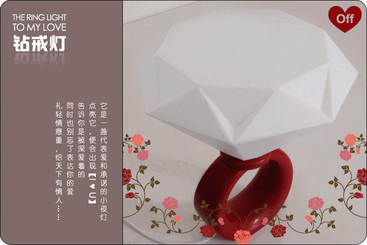 钻戒小夜灯 led浪漫情侣小夜灯台灯 床头钻石灯情人节