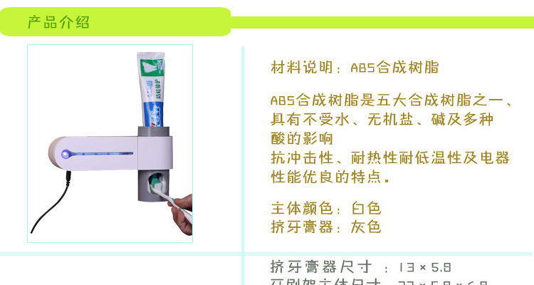
                                        牙刷架 紫外线牙刷消毒器 牙刷杀菌创意挤牙膏器组合套装 创意礼品送女友长辈                