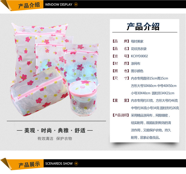 
                                        每时美家 文胸内衣羊毛衫洗衣袋 大号加厚洗衣机护洗袋五件套                