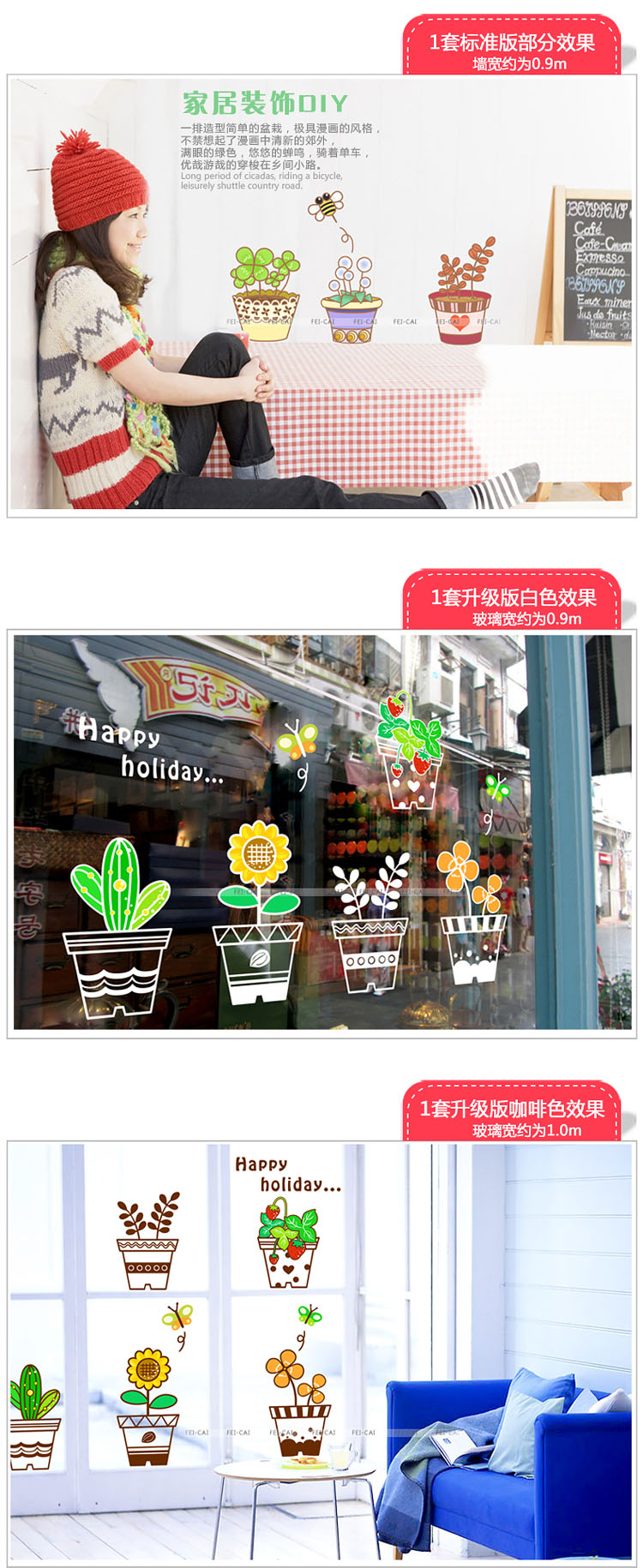 
                                                            飞彩家饰可移除墙贴纸 阳光花圃 可爱盆栽餐厅店铺橱窗玻璃贴移门贴纸 升级版白色款 大号                