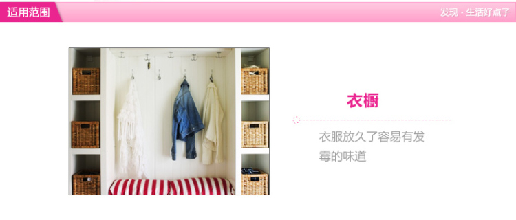 
                                                            花仙子（FARCENT） 花仙子干燥剂吊挂式除湿袋衣服橱柜除湿吸潮去湿剂一袋 196b61db-e                
