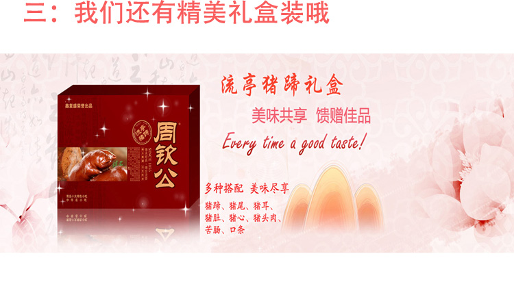 鑫复盛正宗流亭猪肚青岛特产山东特产卤味肉食