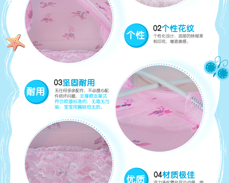 
                                        正顺家纺婴儿童蚊帐宝宝蒙古包带支架加密加柔带布防蚊帐婴儿床用蚊帐 快乐宝贝升级版粉色115*65                